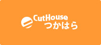 カットハウス つかはら